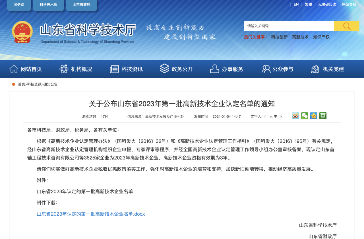 17046750481277476WoE.png 微信圖片_20240108084833.png